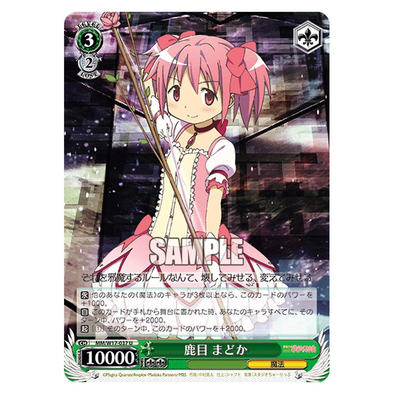 MM/W17-037 [JP] 鹿目 まどか Weiss Schwarz Japanese