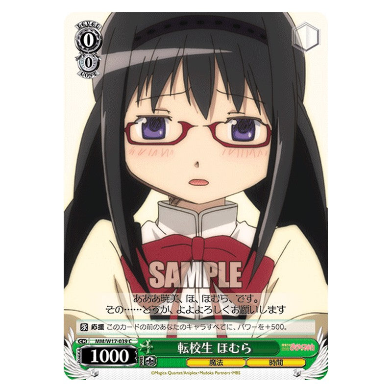 MM/W17-039 [JP] 転校生ほむら Weiss Schwarz Japanese