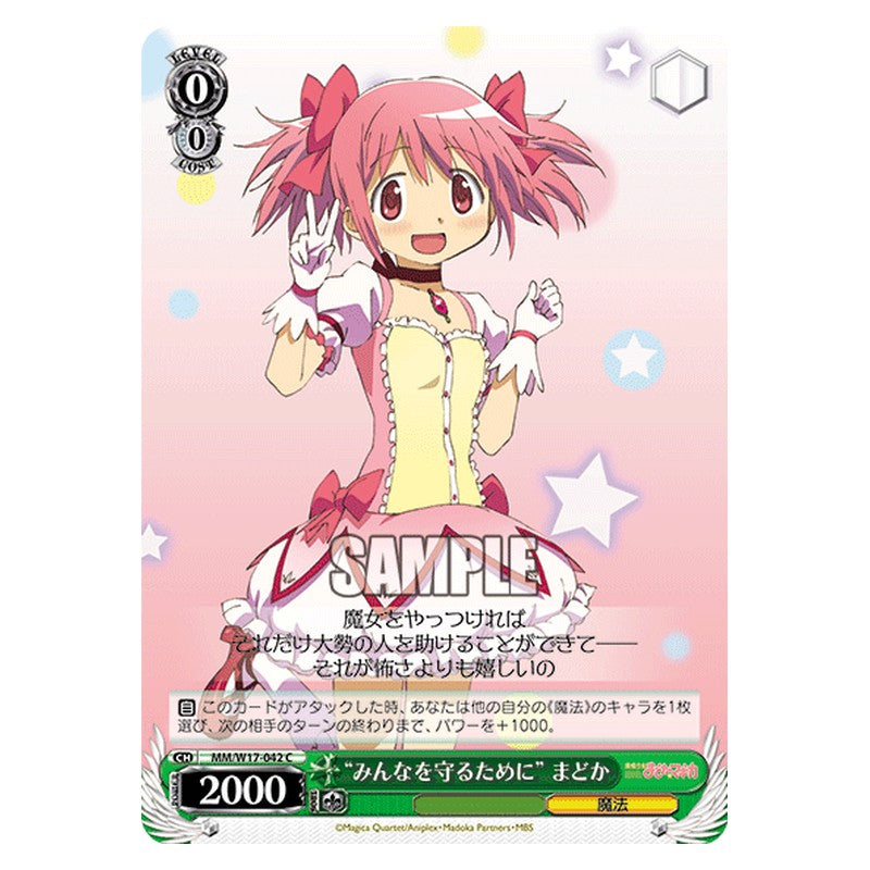 MM/W17-042 [JP] みんなを守るためにまどか Weiss Schwarz Japanese