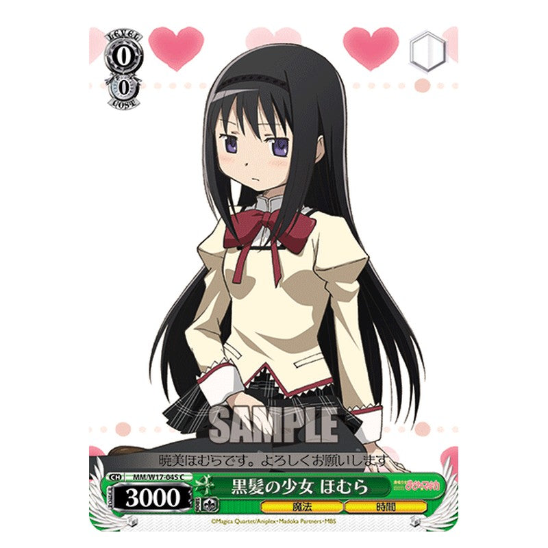 MM/W17-045 [JP] 黒髪の少女ほむら Weiss Schwarz Japanese