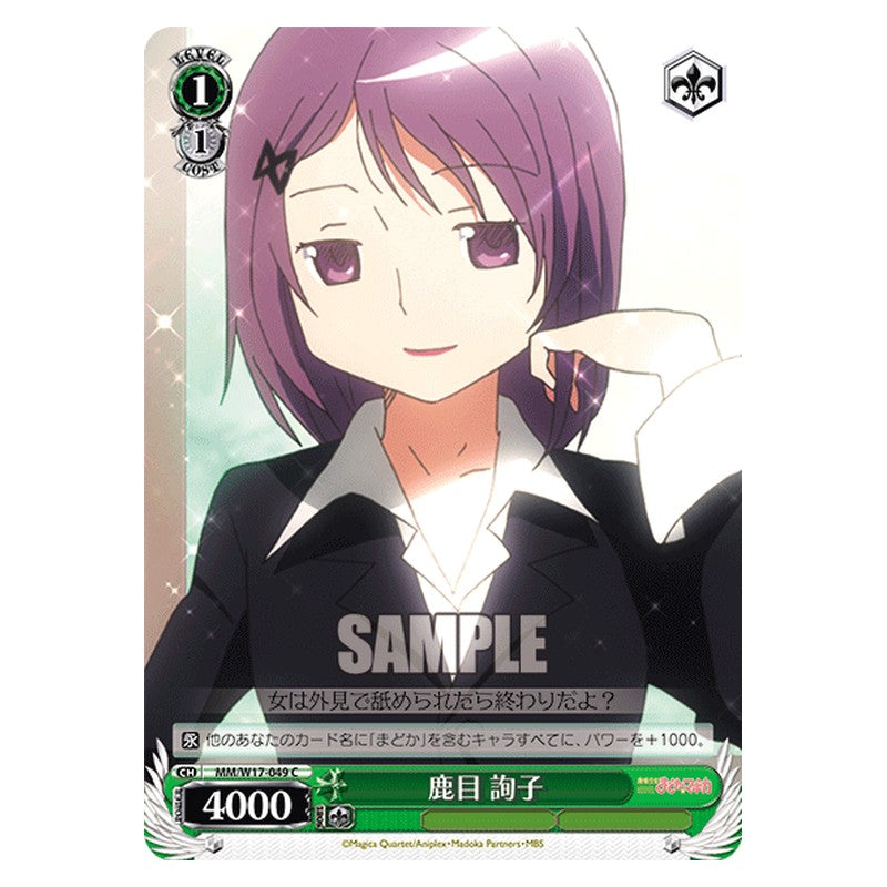 MM/W17-049 [JP] 鹿目詢子 Weiss Schwarz Japanese