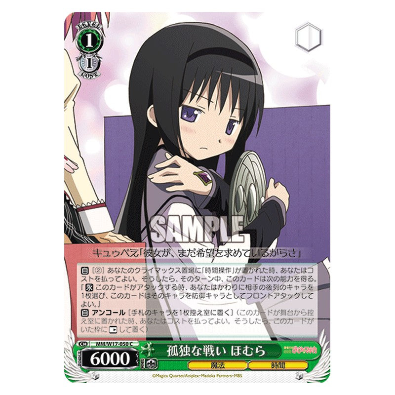 MM/W17-050 [JP] 孤独な戦いほむら Weiss Schwarz Japanese