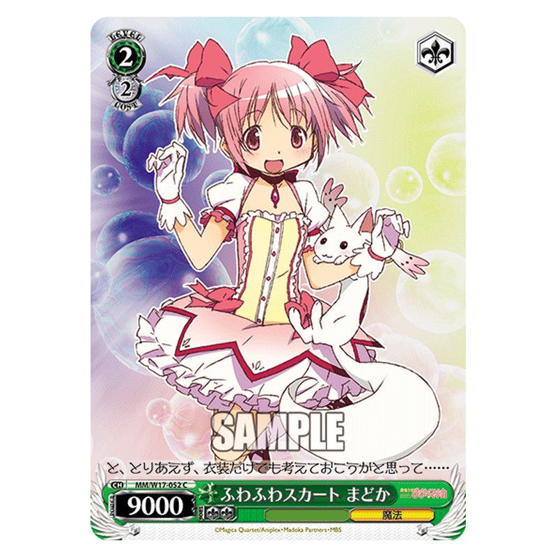 MM/W17-052 [JP] ふわふわスカートまどか Weiss Schwarz Japanese