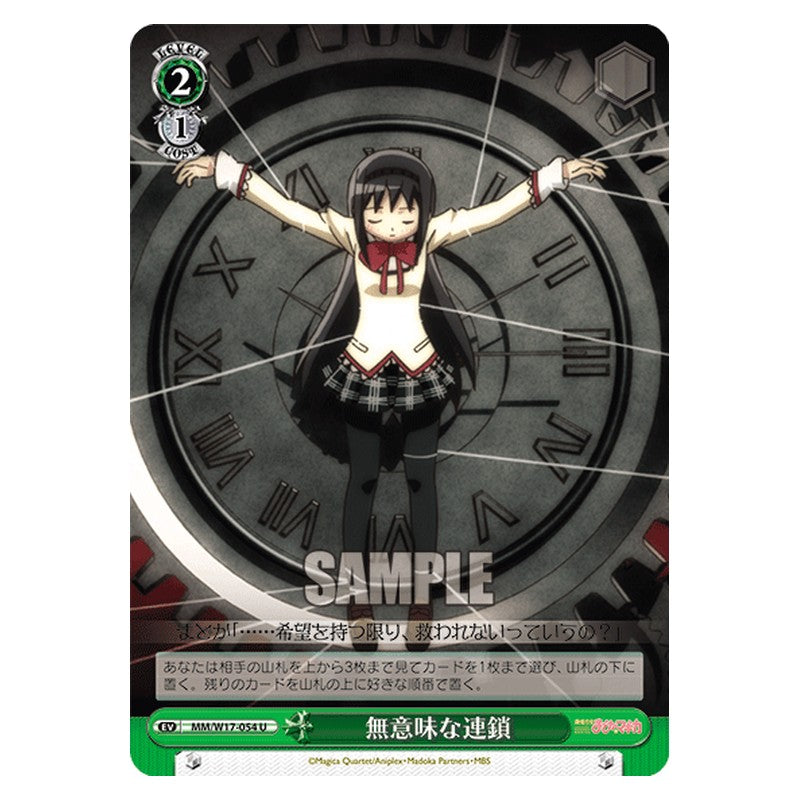 MM/W17-054 [JP] 無意味な連鎖 Weiss Schwarz Japanese