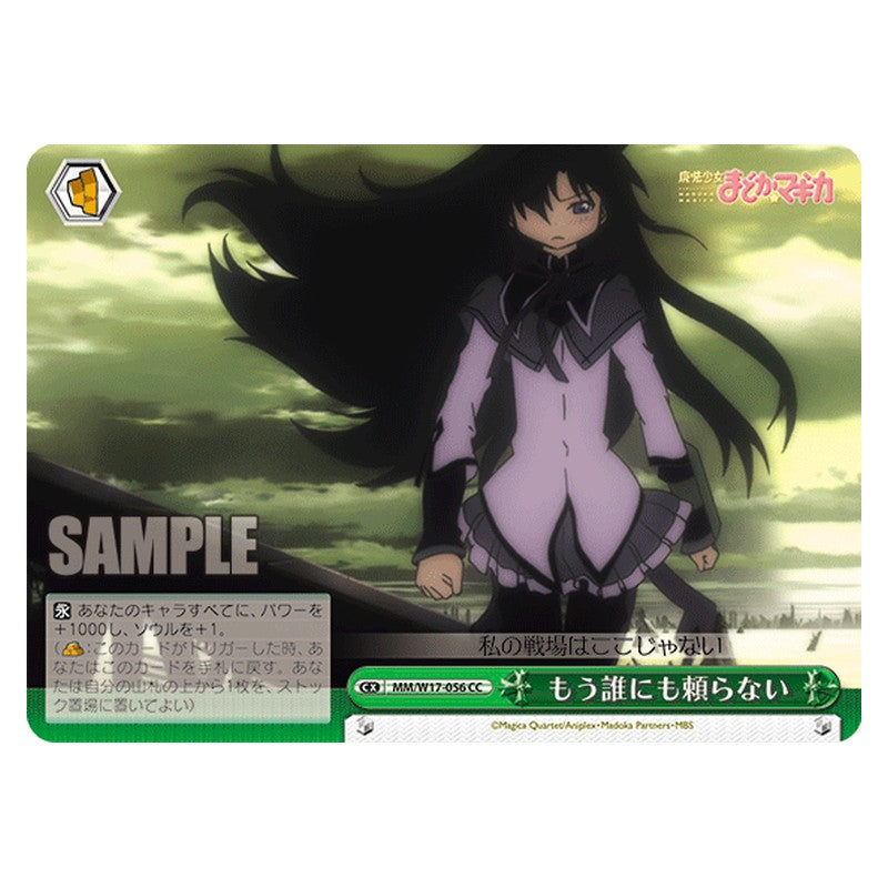 MM/W17-056 [JP] もう誰にも頼らない Weiss Schwarz Japanese