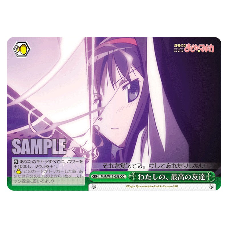 MM/W17-058 [JP] わたしの、最高の友達 Weiss Schwarz Japanese