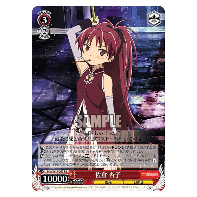 MM/W17-062 [JP] 佐倉杏子 Weiss Schwarz Japanese