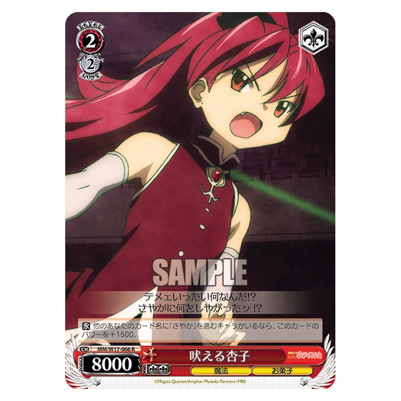 MM/W17-066 [JP] 吠える杏子 Weiss Schwarz Japanese