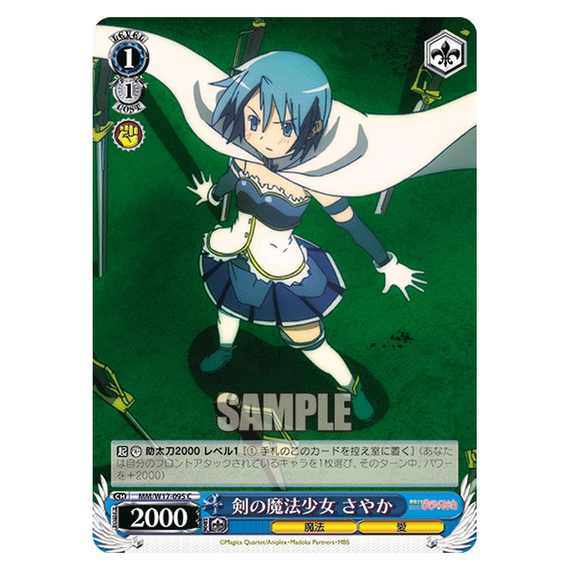MM/W17-095 [JP] 剣の魔法少女 さやか Weiss Schwarz Japanese