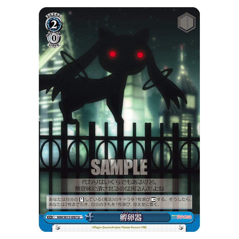 MM/W17-097 [JP] 孵卵器 Weiss Schwarz Japanese