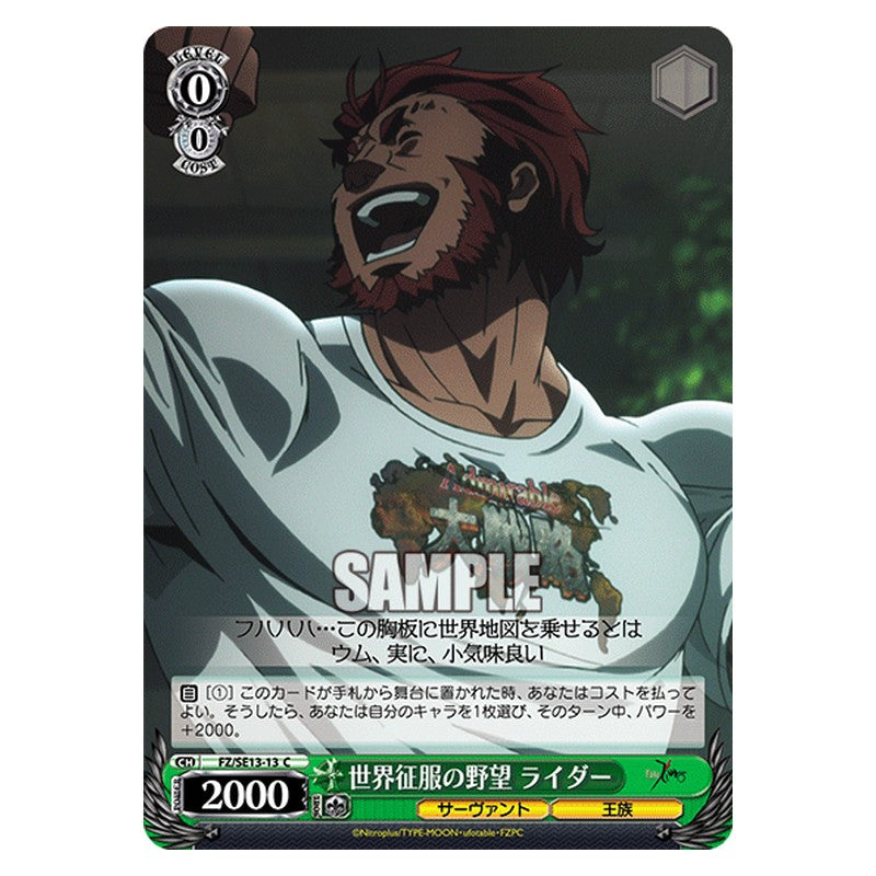 FZ/SE13-13 [JP] 世界征服の野望ライダー Weiss Schwarz Japanese