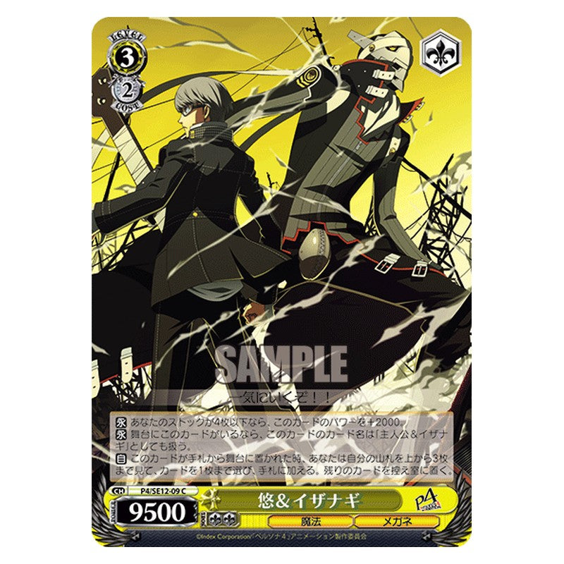 P4/SE12-09 [JP] 悠＆イザナギ Weiss Schwarz Japanese