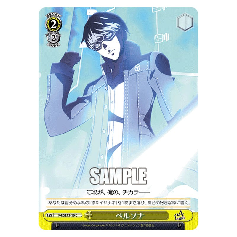 P4/SE12-10 [JP] ペルソナ Weiss Schwarz Japanese