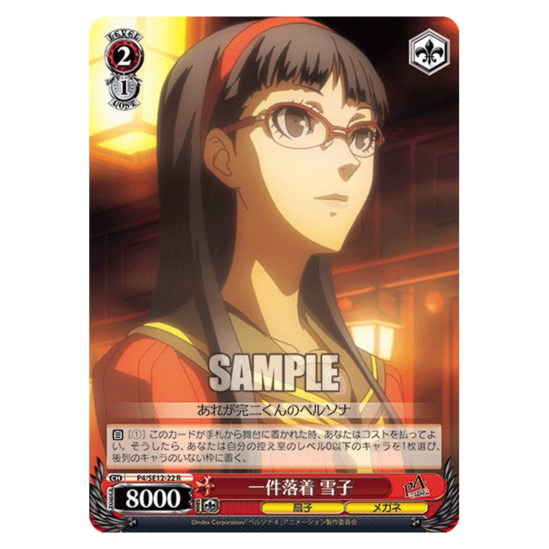 P4/SE12-22 [JP] 一件落着雪子 Weiss Schwarz Japanese