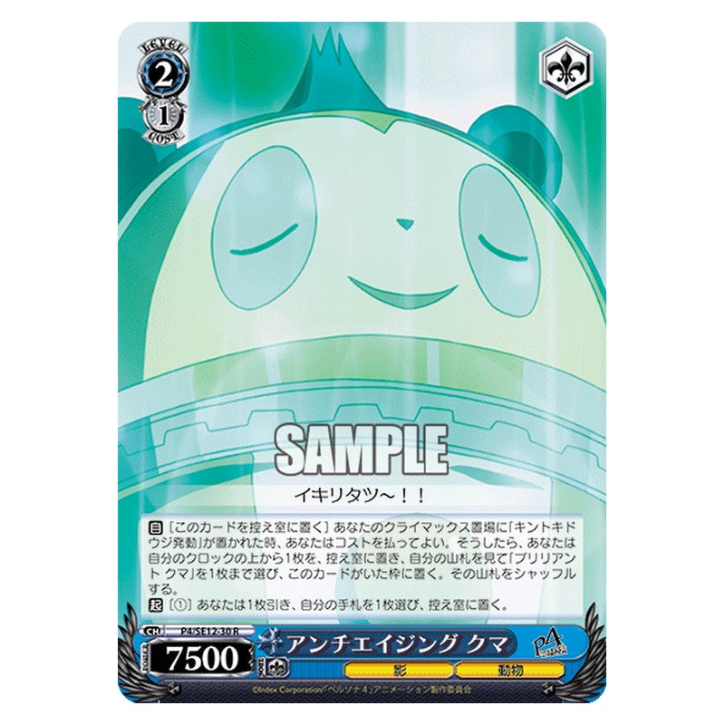 P4/SE12-30 [JP] アンチエイジングクマ Weiss Schwarz Japanese