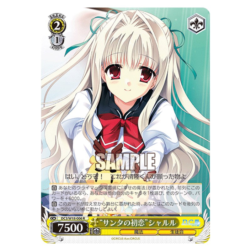 DC3/W18-006 [JP] サンタの初恋シャルル Weiss Schwarz Japanese