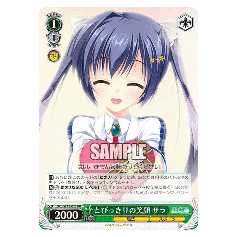 DC3/W18-021 [JP] とびっきりの笑顔サラ Weiss Schwarz Japanese