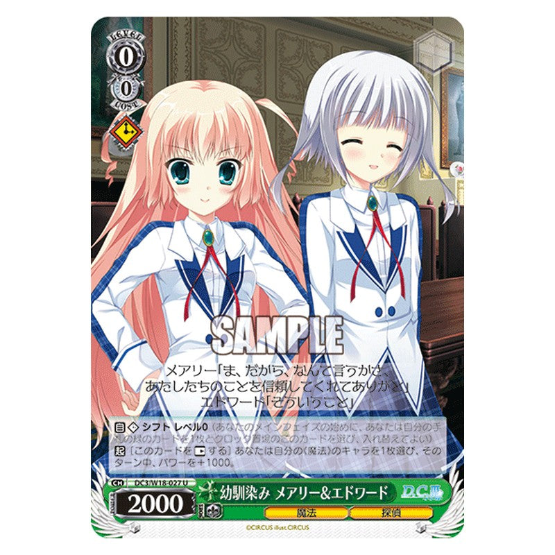 DC3/W18-027 [JP] 幼馴染みメアリー＆エドワード Weiss Schwarz Japanese