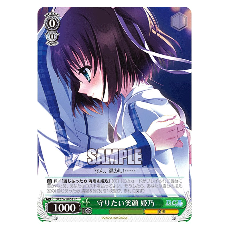 DC3/W18-031 [JP] 守りたい笑顔姫乃 Weiss Schwarz Japanese