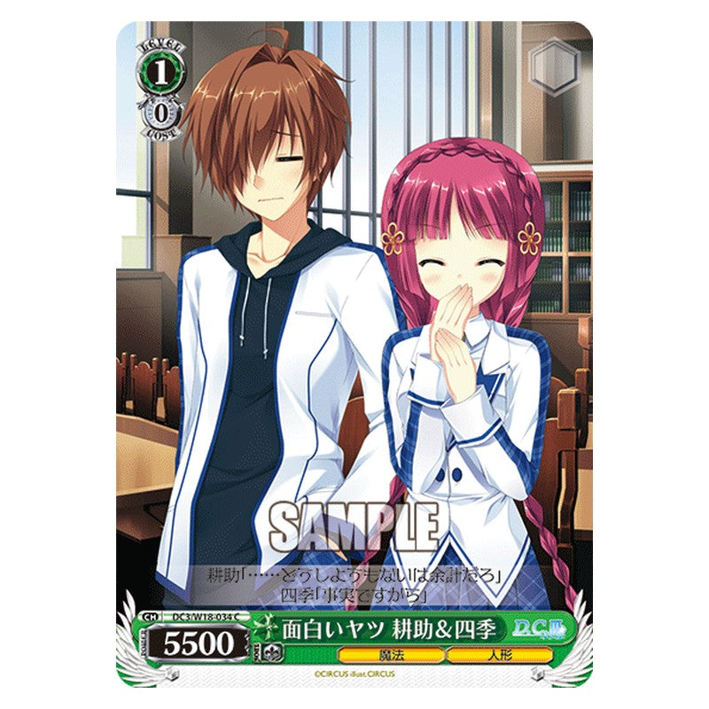 DC3/W18-034 [JP] 面白いヤツ耕助＆四季 Weiss Schwarz Japanese
