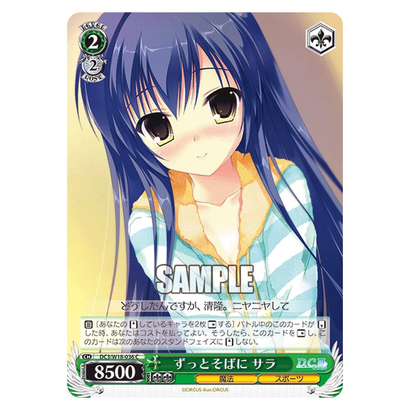 DC3/W18-036 [JP] ずっとそばにサラ Weiss Schwarz Japanese