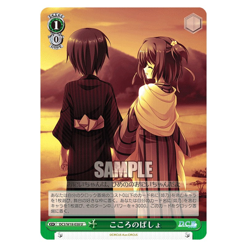 DC3/W18-038 [JP] こころのばしょ Weiss Schwarz Japanese