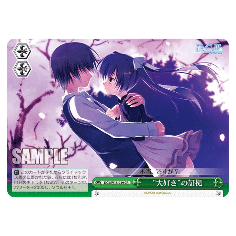 DC3/W18-039 [JP] 大好きの証拠 Weiss Schwarz Japanese
