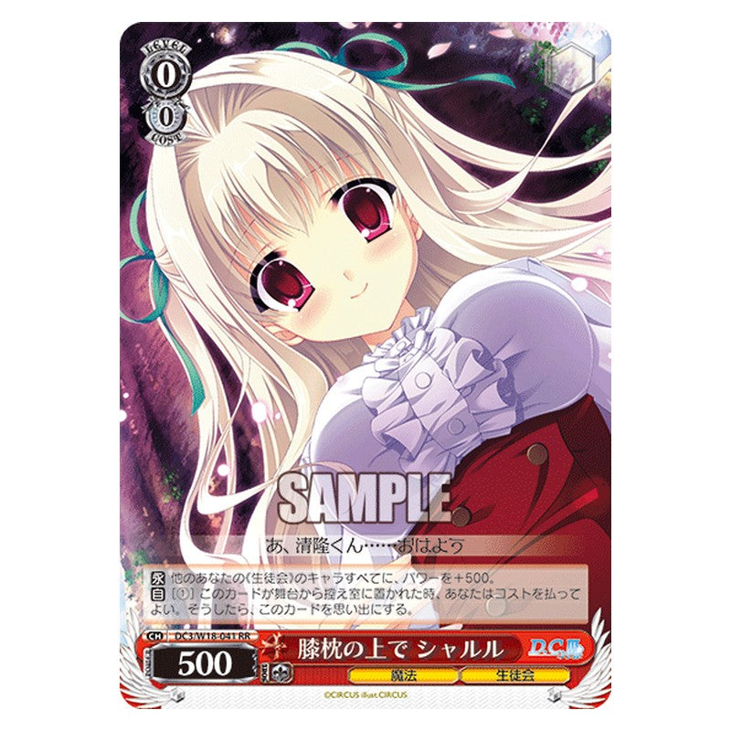 DC3/W18-041 [JP] 膝枕の上でシャルル Weiss Schwarz Japanese