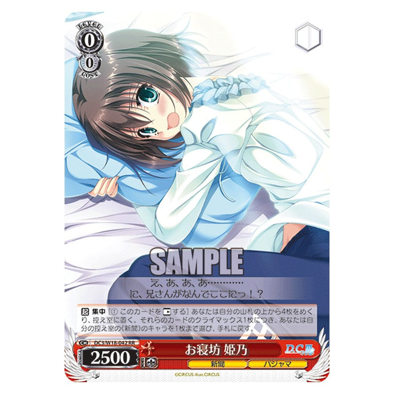 DC3/W18-042 [JP] お寝坊姫乃 Weiss Schwarz Japanese