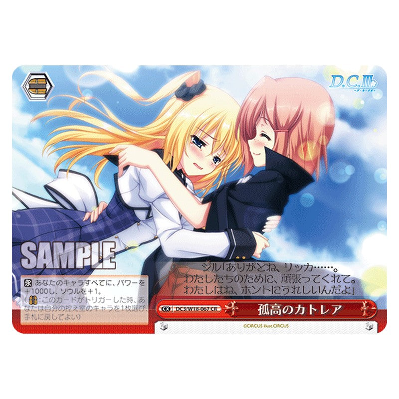 DC3/W18-067 [JP] 孤高のカトレア Weiss Schwarz Japanese