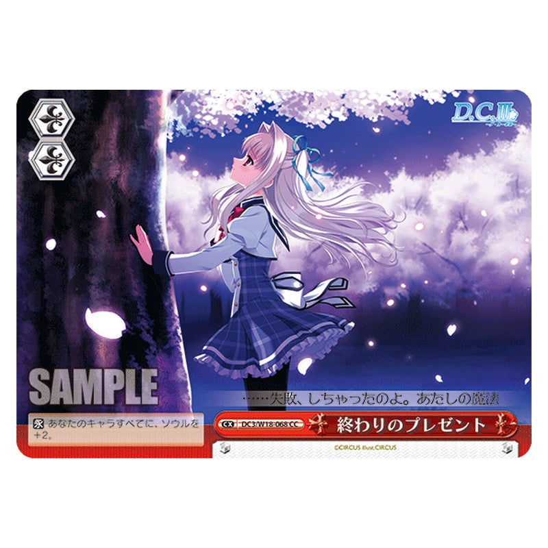 DC3/W18-068 [JP] 終わりのプレゼント Weiss Schwarz Japanese
