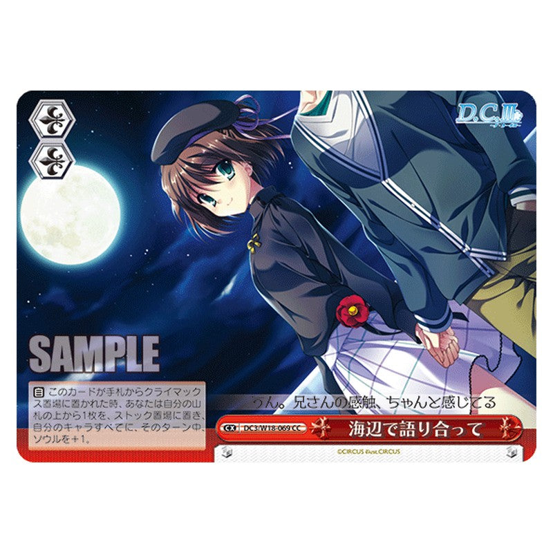 DC3/W18-069 [JP] 海辺で語り合って Weiss Schwarz Japanese