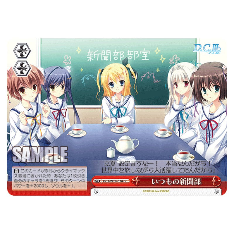 DC3/W18-070 [JP] いつもの新聞部 Weiss Schwarz Japanese