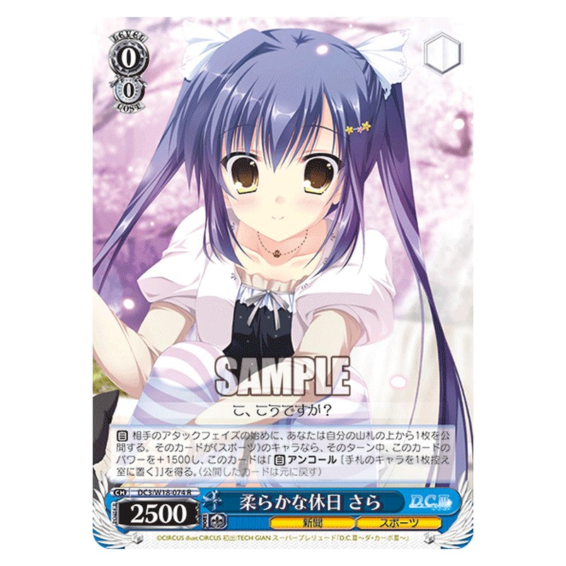 DC3/W18-074 [JP] 柔らかな休日さら Weiss Schwarz Japanese