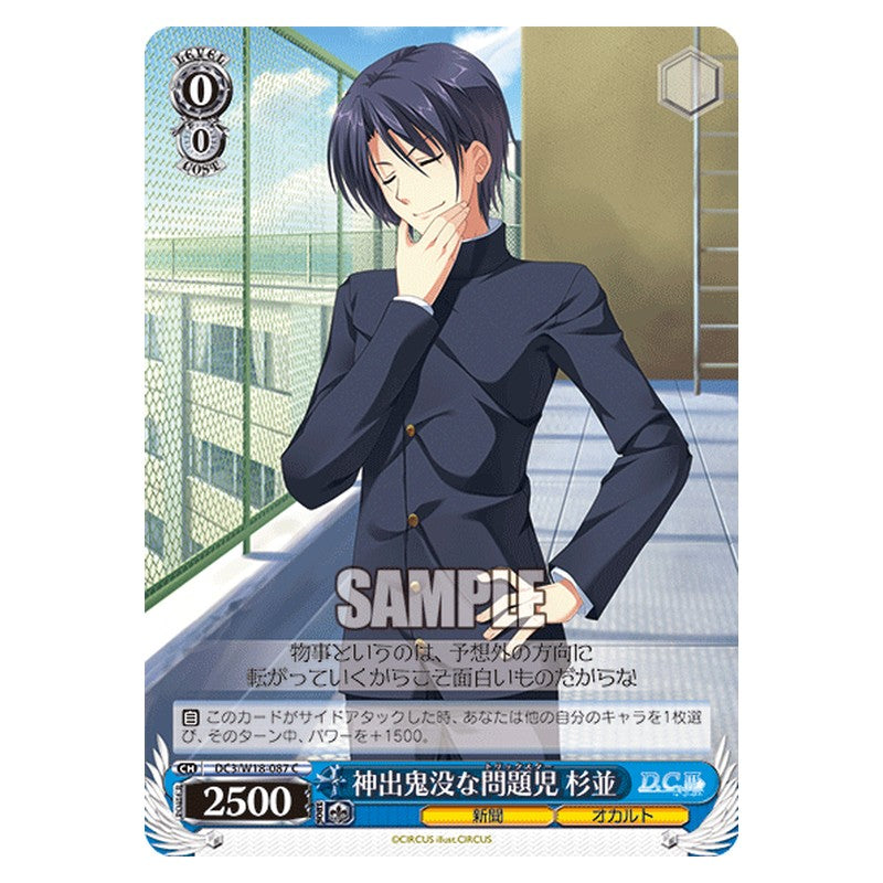 DC3/W18-087 [JP] 神出鬼没な問題児杉並 Weiss Schwarz Japanese