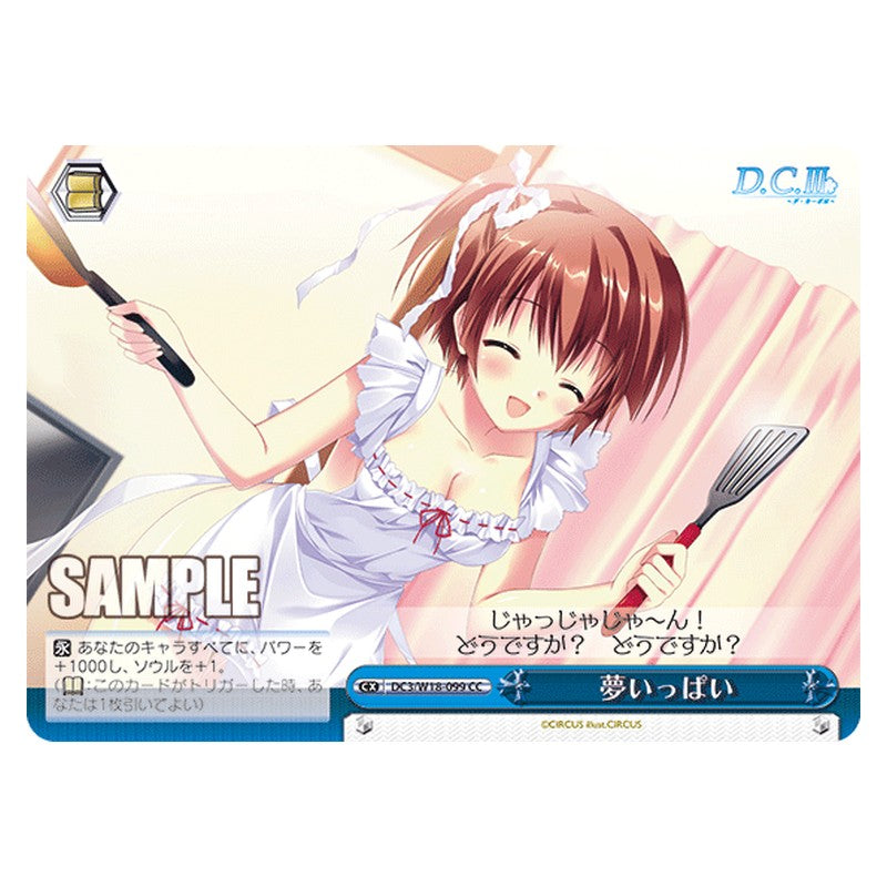 DC3/W18-099 [JP] 夢いっぱい Weiss Schwarz Japanese