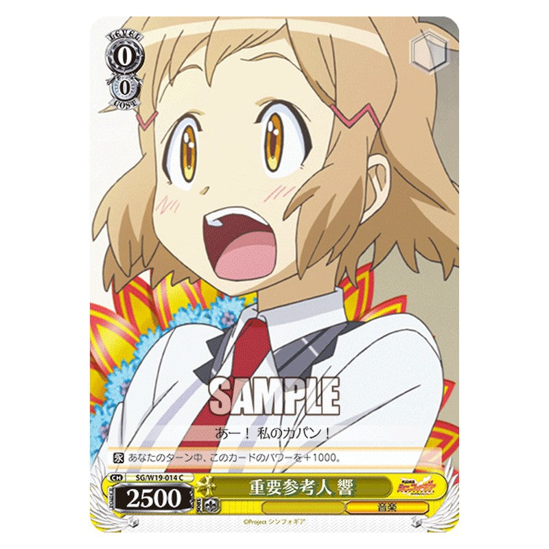 SG/W19-014 [JP] 重要参考人響 Weiss Schwarz Japanese