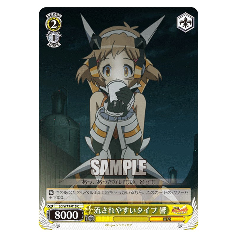 SG/W19-019 [JP] 流されやすいタイプ響 Weiss Schwarz Japanese