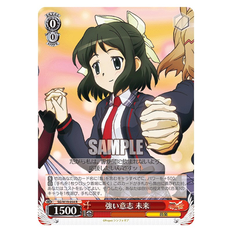 SG/W19-054 [JP] 強い意志未来 Weiss Schwarz Japanese