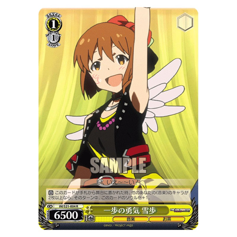 IM/S21-004 [JP] 一歩の勇気雪歩 Weiss Schwarz Japanese