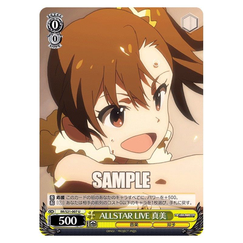IM/S21-007 [JP] ＡＬＬＳＴＡＲＬＩＶＥ真美 Weiss Schwarz Japanese