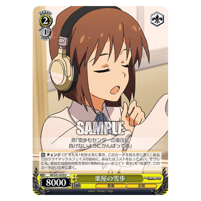 IM/S21-010 [JP] 楽屋の雪歩 Weiss Schwarz Japanese