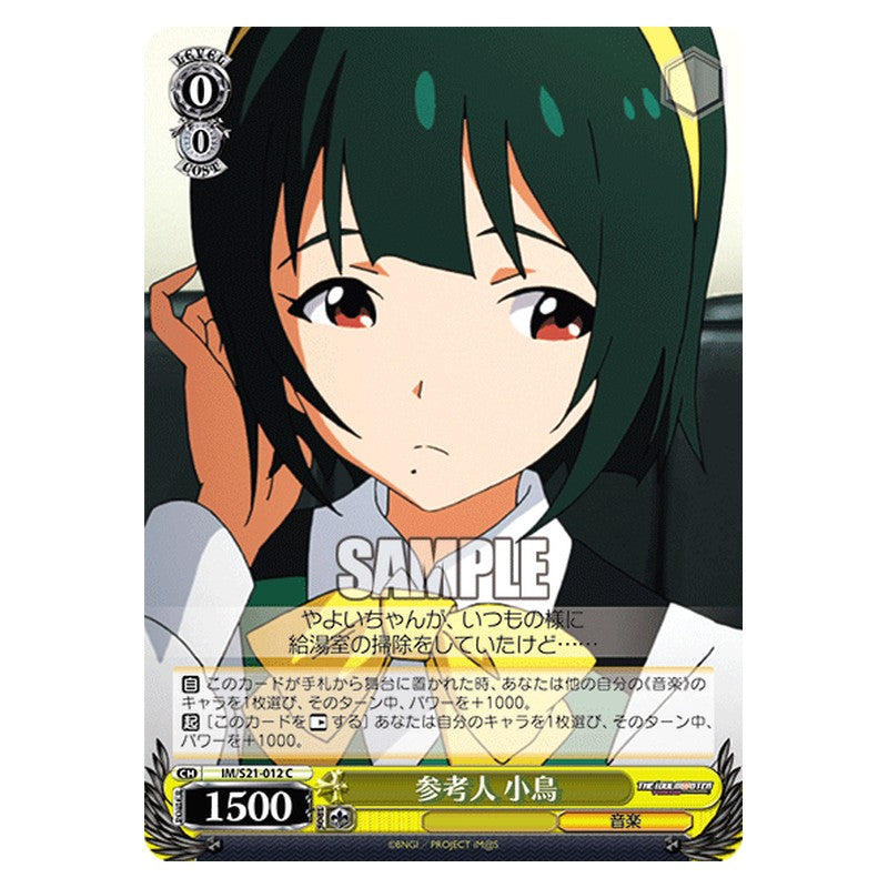 IM/S21-012 [JP] 参考人小鳥 Weiss Schwarz Japanese