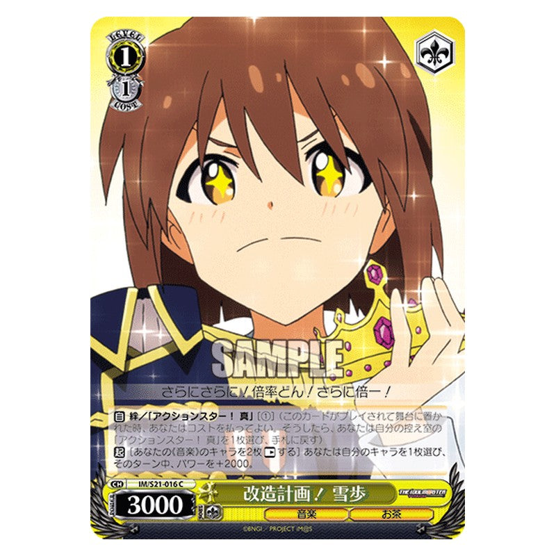 IM/S21-016 [JP] 改造計画！雪歩 Weiss Schwarz Japanese