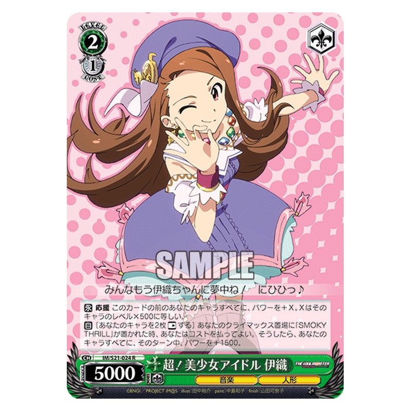 IM/S21-024 [JP] 超！美少女アイドル伊織 Weiss Schwarz Japanese
