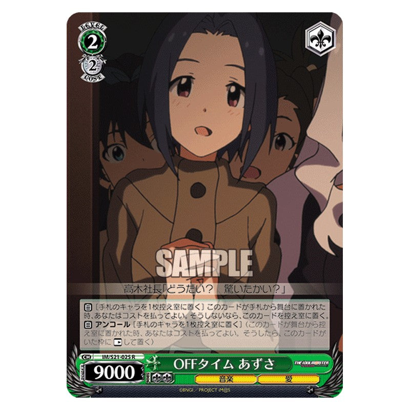 IM/S21-025 [JP] ＯＦＦタイムあずさ Weiss Schwarz Japanese