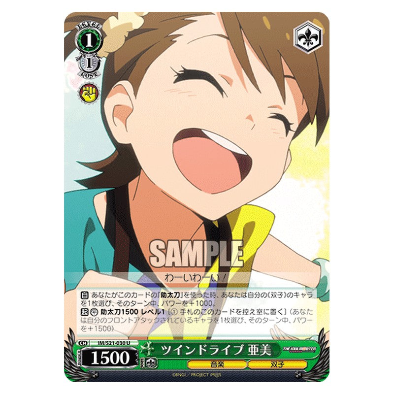 IM/S21-030 [JP] ツインドライブ亜美 Weiss Schwarz Japanese