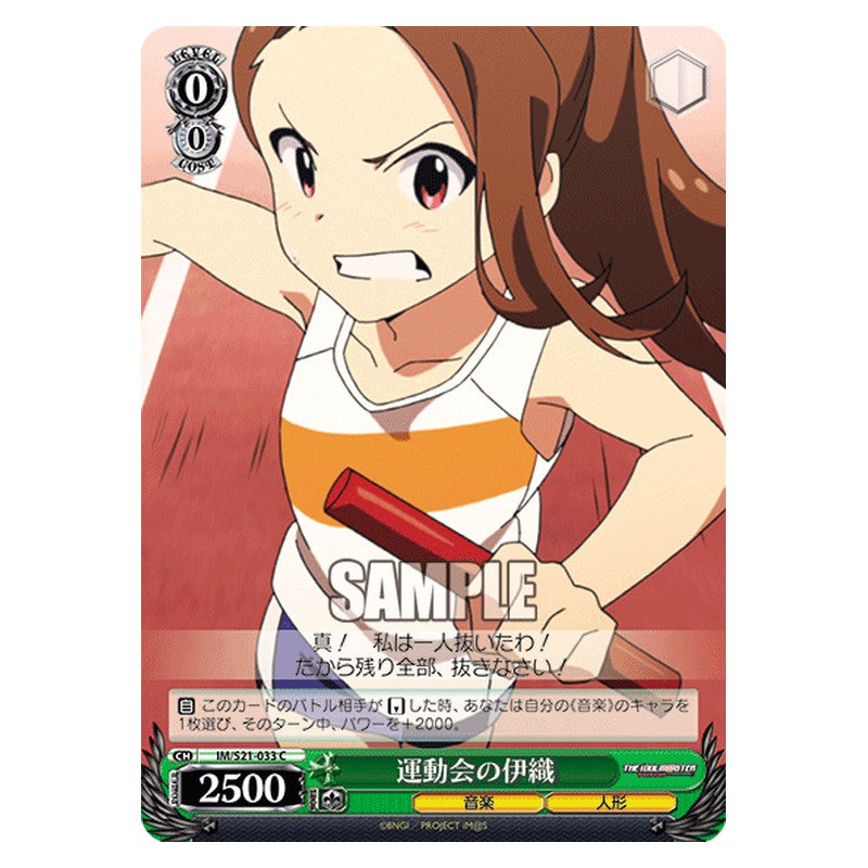 IM/S21-033 [JP] 運動会の伊織 Weiss Schwarz Japanese