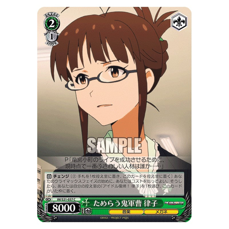 IM/S21-037 [JP] ためらう鬼軍曹律子 Weiss Schwarz Japanese