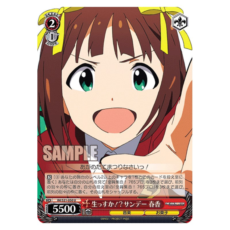 IM/S21-050 [JP] 生っすか！？サンデー春香 Weiss Schwarz Japanese